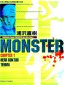 怪物MONSTER海报