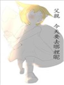 小糊和爸爸的日常海报
