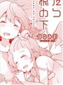 百合芳邻海报