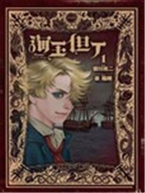 海王但丁海报