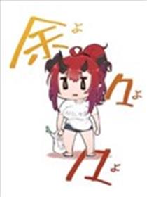 余余余海报