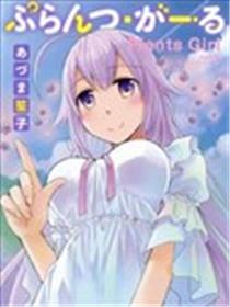 植物女孩海报