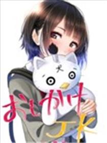 JK助手小渚海报