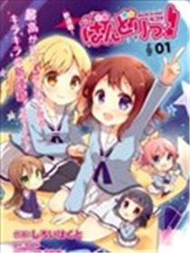 BanG Dream！四格海报