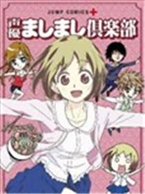 声优加加俱乐部海报