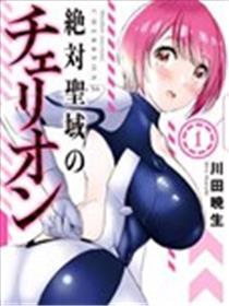绝对圣域的切里翁海报