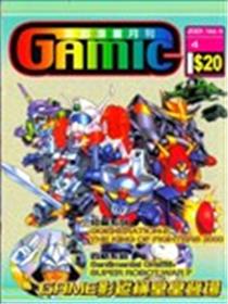GAMIC游戏漫画月刊海报