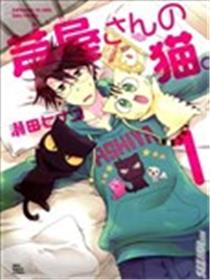 芦屋的猫海报