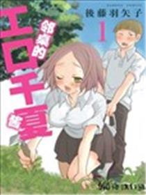 邻桌的工口千夏酱海报