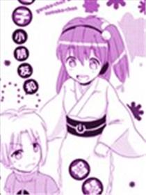 翻盖子小朋友和智慧子小朋友海报
