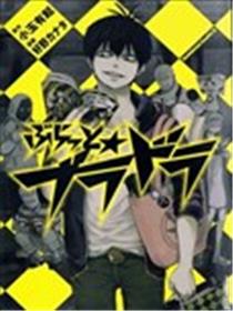 BLOOD LAD外传海报