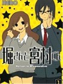 堀桑与宫村君海报