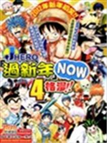 jump新年四格海报