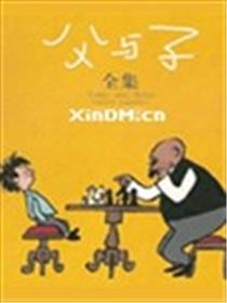 父与子海报