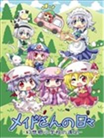 红魔馆的日常海报