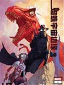 蜘蛛宇宙：边缘V2海报
