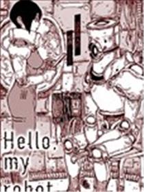Hello, my robot漫画
