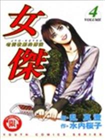 女杰~老街歌姬的传说海报
