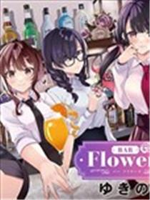 Bar Flowers海报