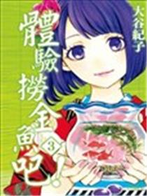 体验捞金鱼吧！海报