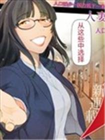 人妻特区海报