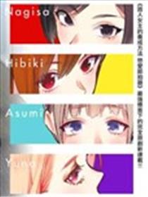媒体组合少女海报