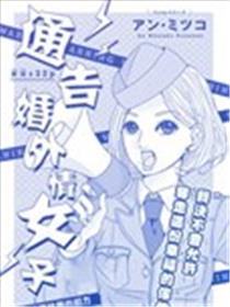 通告婚外情女子海报