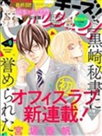 想被黑崎秘书夸奖海报