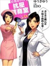 看漫画学习抗压谘商室海报