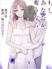 若你想夺走海报