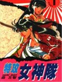 特攻月亮女神海报