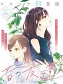 昔日损友海报