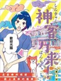 神客万来海报