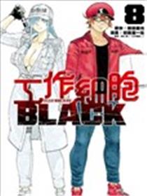 工作细胞black海报