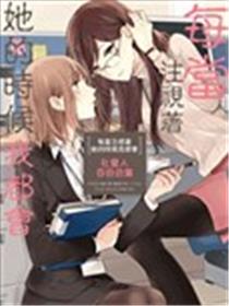 每当注视着她的时候我都会海报