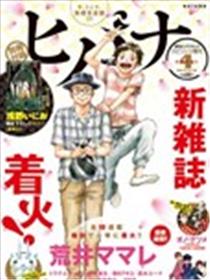 461个便当，老爸与儿子男人间的约定海报