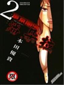 东京闇虫~潘朵拉~海报