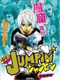 二次元JUMPIN海报
