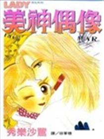 美神偶像海报