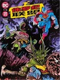 侏罗纪联盟海报