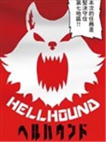 地狱犬海报