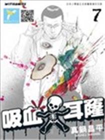 暗金丑岛君海报