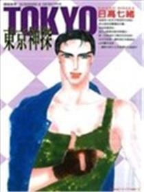 东京神探海报