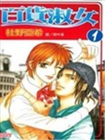 百货淑女海报