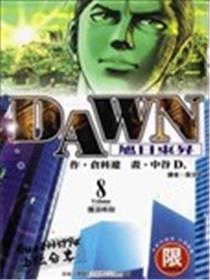 DAWN旭日东升海报