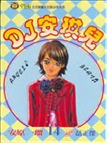 DJ安琪儿海报