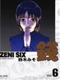 ZENI钱海报