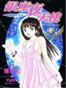 银座夜天使海报
