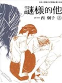 谜样的他海报