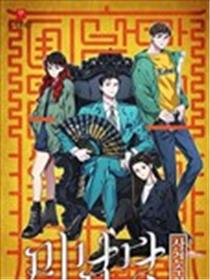 美男堂海报